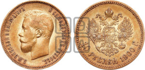 10 рублей 1900 года (ФЗ) (“Червонец”)