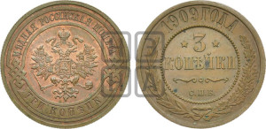 3 копейки 1909 года СПБ