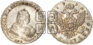 1 рубль 1752 года СПБ / Я I (СПБ под портретом)