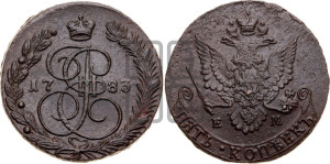 5 копеек 1783 года ЕМ (ЕМ, Екатеринбургский монетный двор)