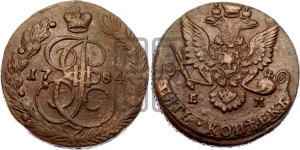 5 копеек 1784 года ЕМ (ЕМ, Екатеринбургский монетный двор)