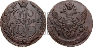 5 копеек 1795 года ЕМ (ЕМ, Екатеринбургский монетный двор)