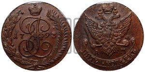 5 копеек 1793 года АМ (АМ, Аннинский монетный двор)