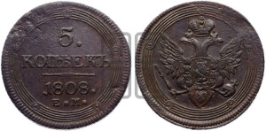 5 копеек 1808 года ЕМ (“Кольцевик”, ЕМ, орел 1806 года ЕМ, корона больше, на аверсе точка с двумя ободками)