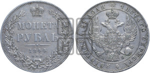 1 рубль 1844 года СПБ/КБ (Орел 1838 года СПБ/КБ, подобен орлу 1832 года СПБ/КБ, но центральное перо в хвосте не выступает)