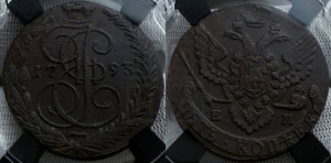 5 копеек 1793 года ЕМ (ЕМ, Екатеринбургский монетный двор)