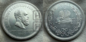 1 рубль 1883 года ЛШ (В память коронации императора Александра III)