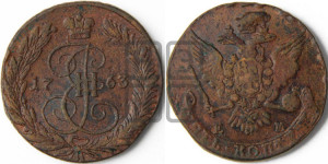 5 копеек 1763 года ЕМ (ЕМ, Екатеринбургский монетный двор)