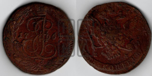 5 копеек 1764 года ЕМ (ЕМ, Екатеринбургский монетный двор)