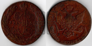5 копеек 1765 года ЕМ (ЕМ, Екатеринбургский монетный двор)