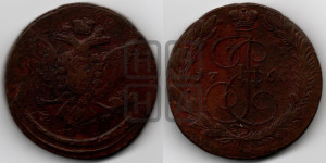 5 копеек 1766 года ЕМ (ЕМ, Екатеринбургский монетный двор)