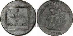2 пара - 3 копейки 1772 года (для Молдовы)