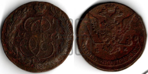 5 копеек 1775 года ЕМ (ЕМ, Екатеринбургский монетный двор)