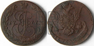 5 копеек 1777 года ЕМ (ЕМ, Екатеринбургский монетный двор)