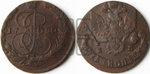 5 копеек 1780 года ЕМ (ЕМ, Екатеринбургский монетный двор)