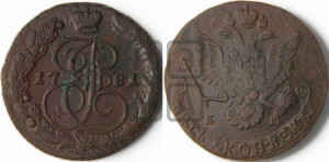 5 копеек 1781 года ЕМ (ЕМ, Екатеринбургский монетный двор)