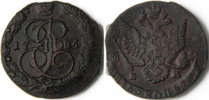 5 копеек 1784 года ЕМ (ЕМ, Екатеринбургский монетный двор)