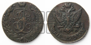 5 копеек 1791 года АМ (АМ, Аннинский монетный двор)