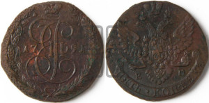 5 копеек 1791 года ЕМ (ЕМ, Екатеринбургский монетный двор)