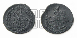 Полушка 1792 года КМ (КМ, Сузунский монетный двор)