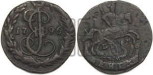 Денга 1796 года ЕМ (ЕМ, Екатеринбургский монетный двор)