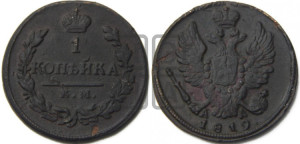 1 копейка 1819 года КМ/АД (Орел обычный, КМ, Сузунский двор)