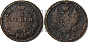 2 копейки 1821 года КМ/АД (Орел обычный, КМ, Сузунский двор)