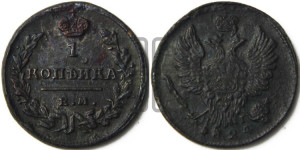 1 копейка 1824 года ЕМ/ПГ (Орел обычный, ЕМ, Екатеринбургский двор)