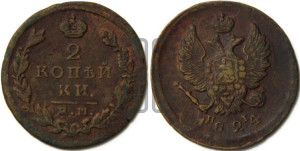 2 копейки 1824 года ЕМ/ПГ (Орел обычный, ЕМ, Екатеринбургский двор)