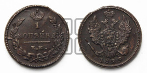 Копейка 1829 года ЕМ/ИК (ЕМ, крылья вверх)