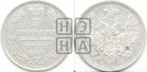 5 копеек 1851 года СПБ/ПА (орел 1851 года СПБ/ПА, узкий хвост из 7-ми перьев, боковые перья отдалены от центрального)