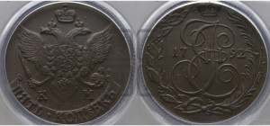 5 копеек 1792 года КМ (КМ, Сузунский монетный двор)