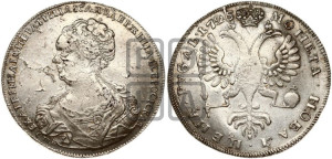 1 рубль 1725 года СПБ (Портрет влево, Петербургский тип, СПБ в начале круговой надписи лицевой стороны)