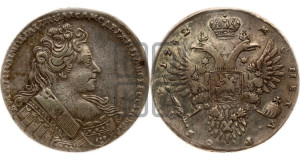 1 рубль 1732 года (остальные разновидности, не выделенные редкостью)