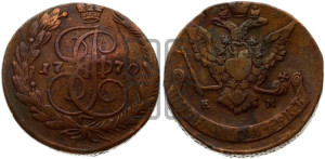 5 копеек 1770 года ЕМ (ЕМ, Екатеринбургский монетный двор)