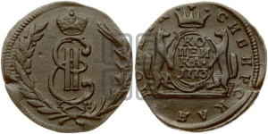 1 копейка 1773 года КМ (для Сибири)