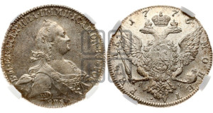 1 рубль 1776 года СПБ/ЯЧ ( СПБ, без шарфа на шее)