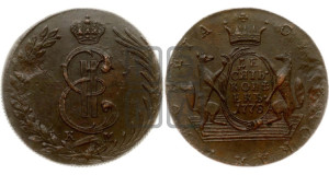 10 копеек 1778 года КМ (для Сибири)