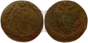 5 копеек 1780 года ЕМ (ЕМ, Екатеринбургский монетный двор)