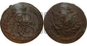 5 копеек 1781 года КМ (КМ, Сузунский монетный двор)