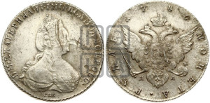 1 рубль 1786 года СПБ/ЯА (новый тип)