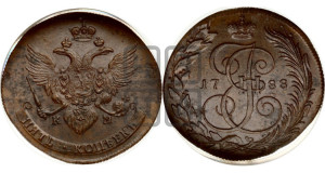 5 копеек 1788 года КМ (КМ, Сузунский монетный двор)