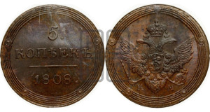 5 копеек 1808 года КМ (“Кольцевик”, КМ, орел и хвост шире, на аверсе точка с 2-мя ободками, без кругового орнамента)