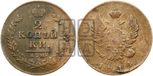 2 копейки 1814 года ИМ/ПС (Орел обычный, ИМ или КМ, Ижорский двор)