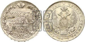 1 рубль 1842 года СПБ/АЧ (Орел 1838 года СПБ/АЧ, подобен орлу 1832 года СПБ/АЧ, но центральное перо в хвосте не выступает)