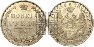 1 рубль 1851 года СПБ/ПА (Орел 1851 года СПБ/ПА, в крыле над державой 3 пера вниз, Св.Георгий без плаща)
