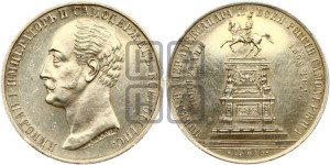 1 рубль 1859 года (в память открытия монумента Императору Николаю I на коне, “Конь”)