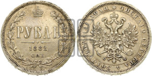 1 рубль 1882 года СПБ/НФ (орел 1859 года СПБ/НФ)