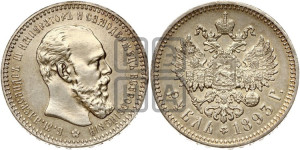 1 рубль 1893 года (АГ) (малая голова, борода длиннее, близко к надписи)