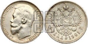 1 рубль 1901 года (ФЗ)